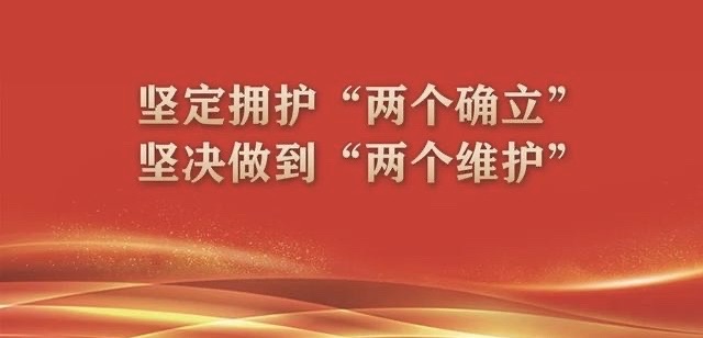 《中國共產(chǎn)黨章程（修正案）》誕生記